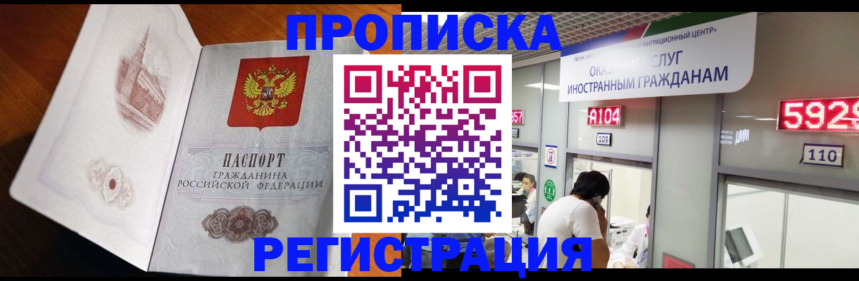 временная регистрация госуслуги в Канаше